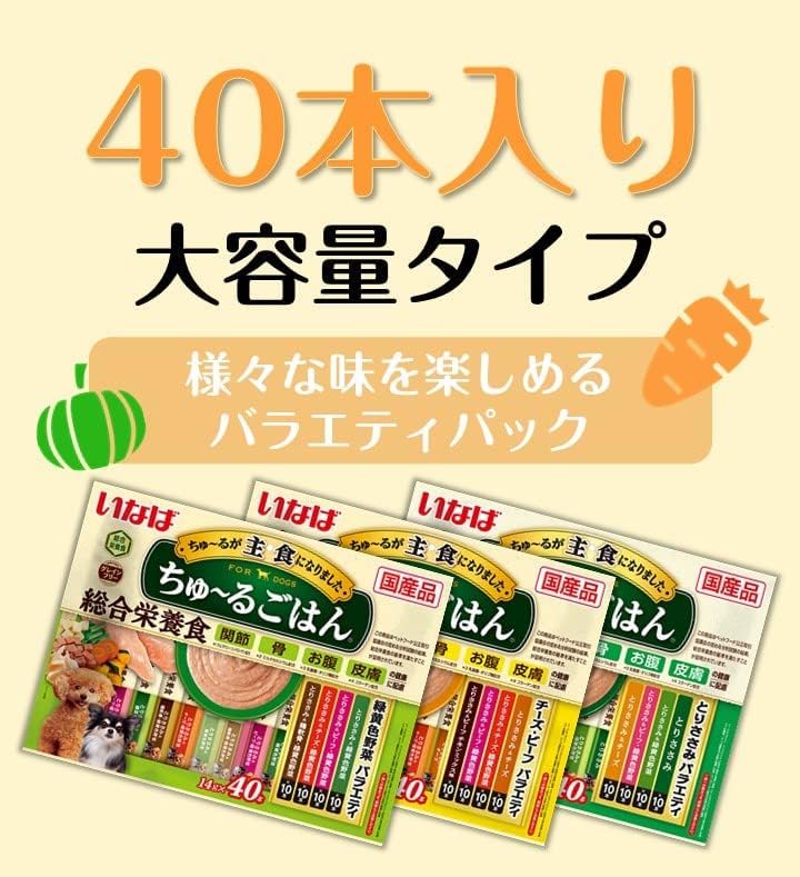 いなば とりささみバラエティ ちゅ~るごはん ちゅーるごはん | 40本